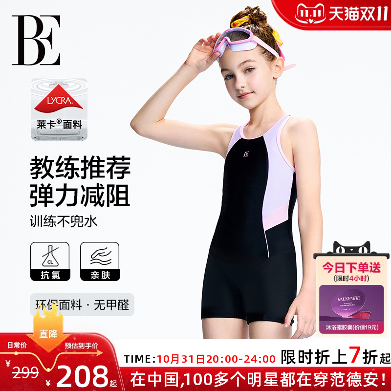 BE范德安联名女童青少年连体泳衣