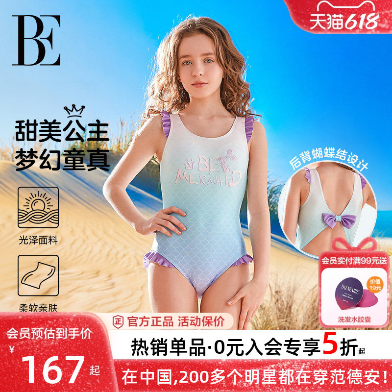 BE范德安儿童泳衣三角连体女童美人鱼防晒儿童竞速泳衣2026新款