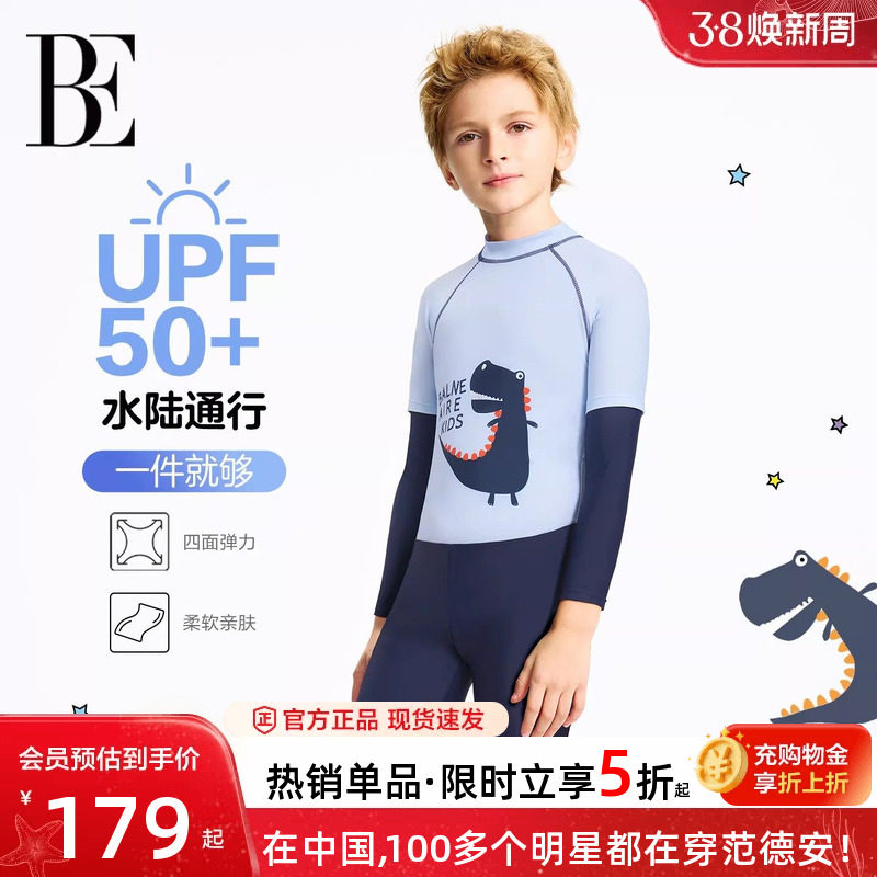 BE范德安联名儿童连体泳衣小恐龙防晒长袖防紫外线抗氯男童游泳衣