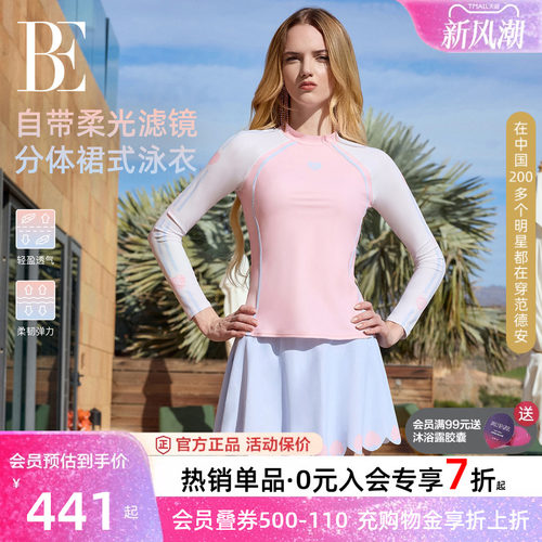 BE范德安女士分体裙式泳衣新款