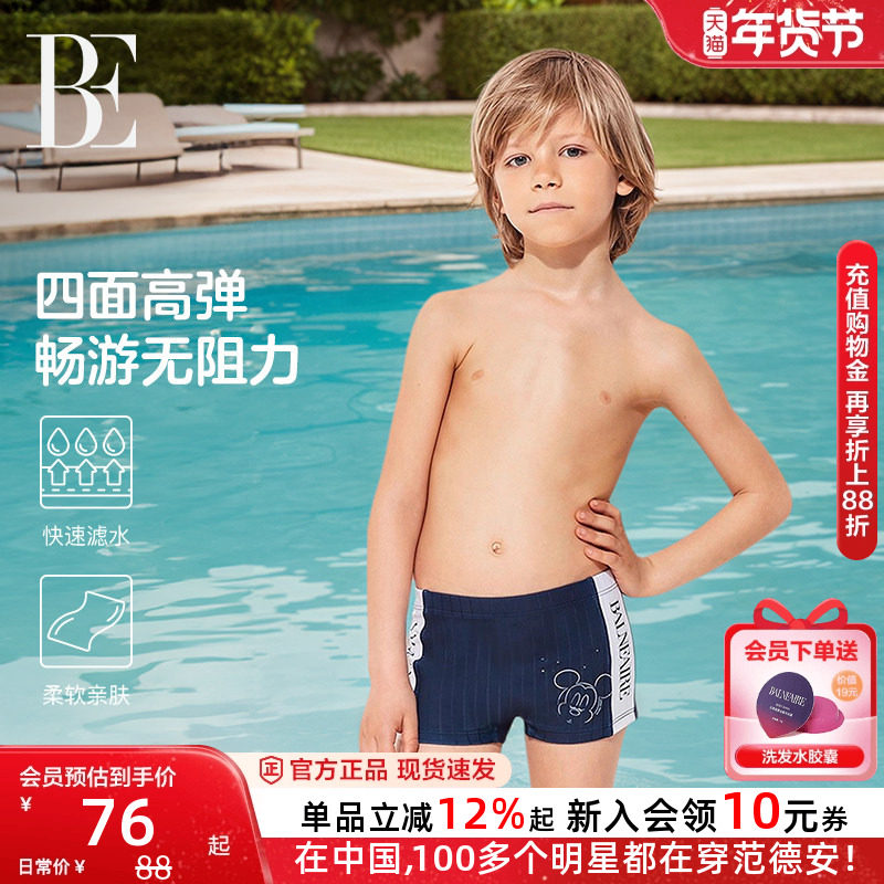BE范德安联名儿童泳裤男童中大童青少年分体沙滩裤游泳裤卡通泳衣,运动/瑜伽/健身/球迷用品,儿童泳衣/裤,淘宝优惠券,粉丝福利购,淘宝优惠卷