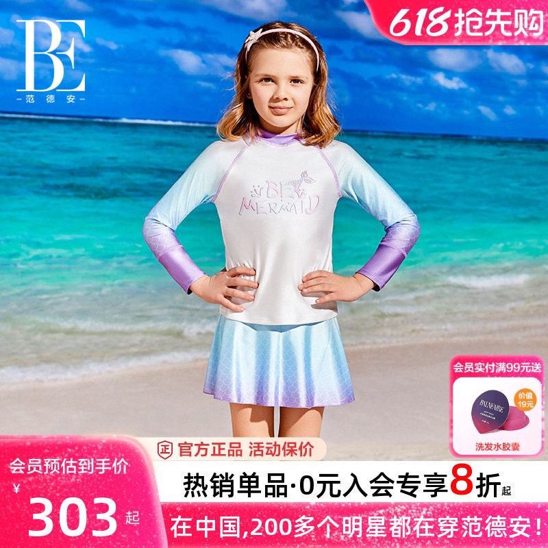 BE范德安儿童分体泳衣裙式女童长袖防晒带胸垫温泉度假2026新品