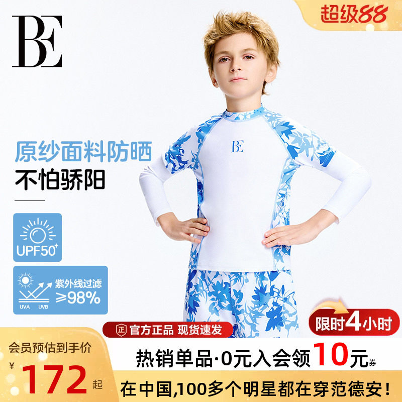 BE范德安联名儿童泳衣男童中大童青少年分体沙滩裤防晒度假游泳衣