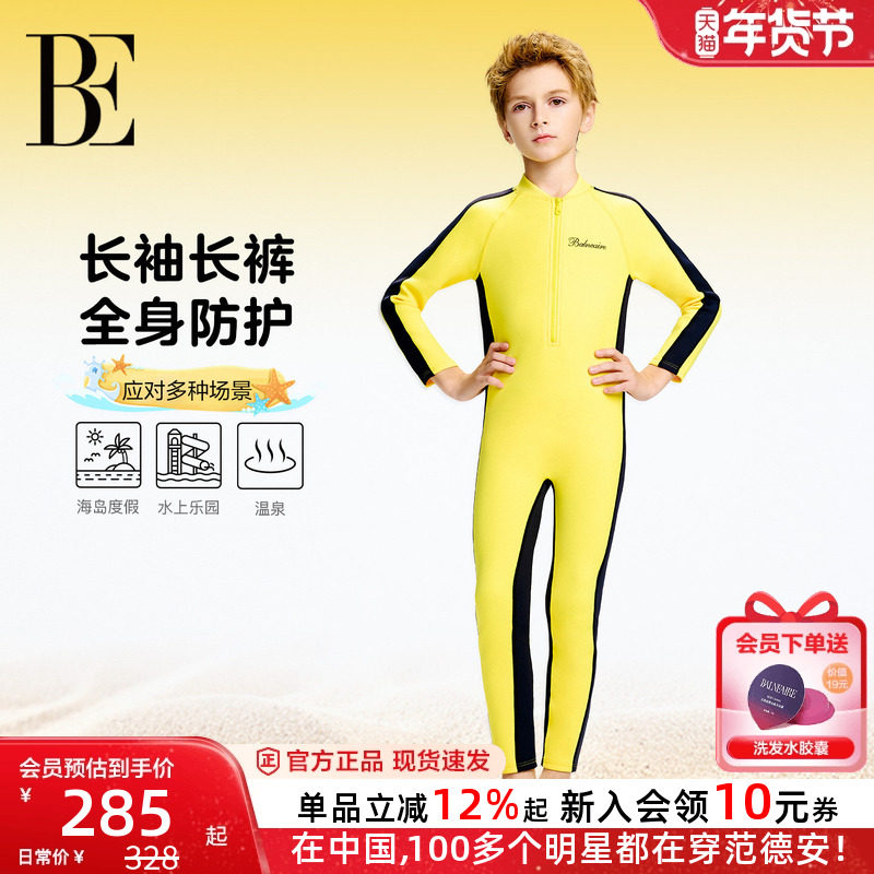 BE范德安联名儿童泳衣防寒保暖潜水服长袖连体男女童游泳衣中大童