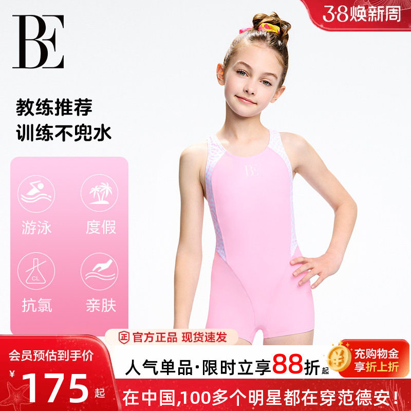 BE范德安联名儿童泳衣平角连体游泳女童防晒游泳训练抗氯青少年款