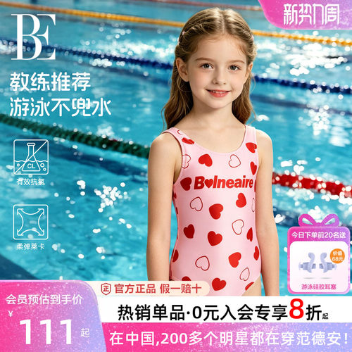 BE范德安女童游泳衣抗氯游泳竞技