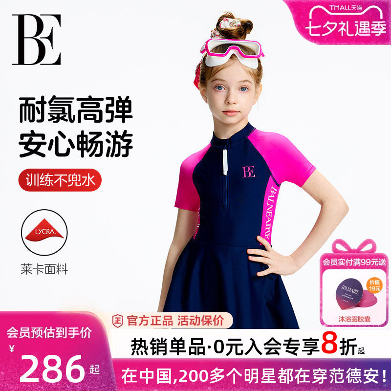 BE范德安防晒裙式连体泳衣女童