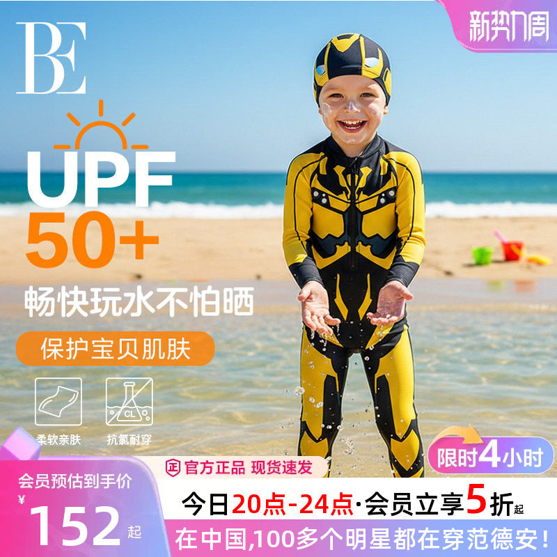 BE范德安联名儿童泳衣男童连体长袖长裤大黄蜂套装保暖防晒游泳衣