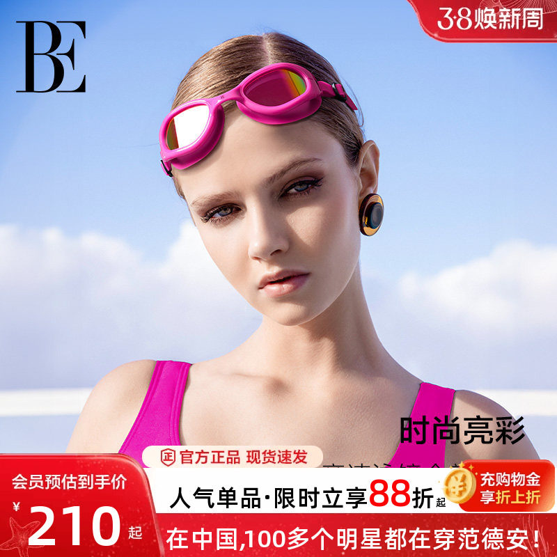 BE范德安联名小黑猫喵星人系列2025新品猫爪印花小框泳镜电镀镜片