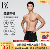 平角撞色时尚 泳裤 游泳疏水速干透气亲肤 男士 BE范德安联名2026新款