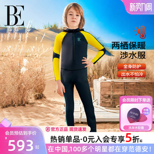 冲浪潜水服青少年泳衣 长裤 BE范德安联名2026新款 连体泳衣儿童长袖