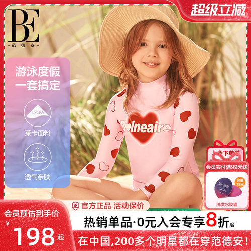 BE范德安女童分体防晒儿童泳衣