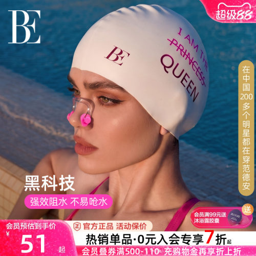 BE范德安硅胶鼻夹耳塞套盒防呛