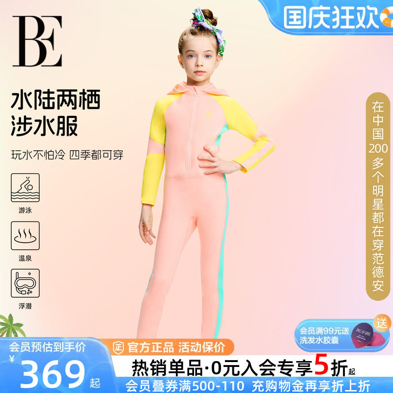 BE范德安连体儿童泳衣女童防晒