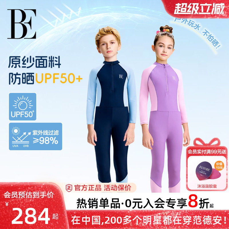 BE范德安联名儿童连体泳衣图片