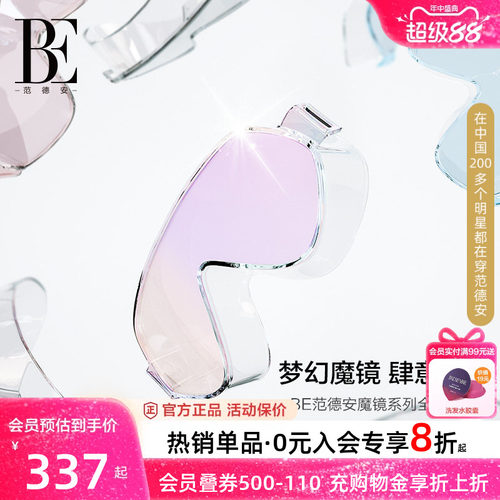 BE范德安防雾专业成人大框泳镜