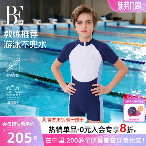 BE范德安儿童泳衣男童专业训练