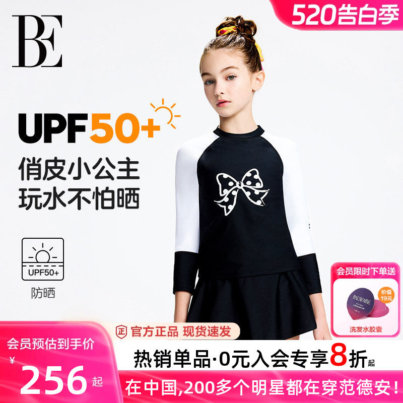 BE范德安联名2026儿童分体泳衣裙式女童中大童温泉长袖游泳青少年