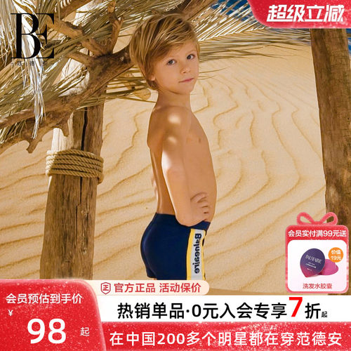 BE范德安儿童游泳裤运动防晒男童