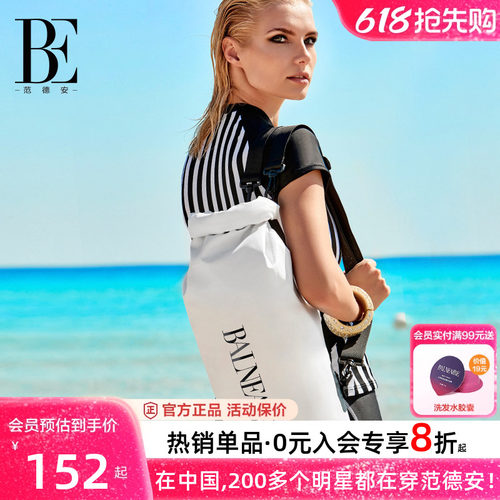 BE范德安成人防水健身收纳袋游泳