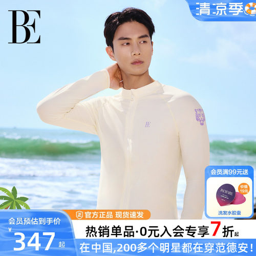 BE范德安男士长袖防晒泳衣