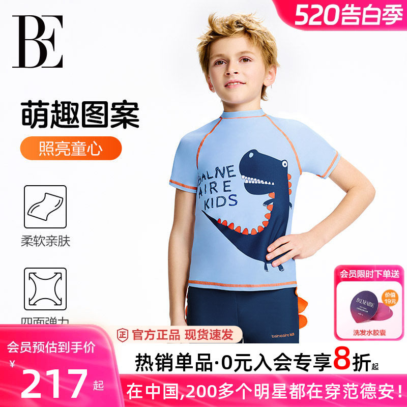 BE范德安联名连体儿童泳衣男女童中大童防晒泳装泳裤男女孩游泳衣
