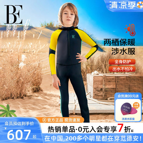 BE范德安儿童连体泳衣长袖长裤