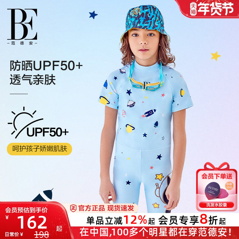 BE范德安联名儿童泳衣男孩宝宝连体游泳衣可爱卡通运动防晒泳装