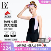 BE范德安联名儿童泳衣女童连体平角中大童游泳衣训练竞速泳衣女童