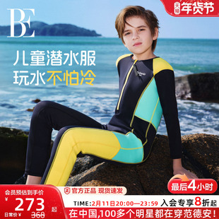 BE范德安联名儿童泳衣男童女童游泳衣保暖潜水服长袖长裤防晒保暖