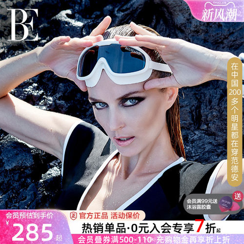 BE范德安大框高清防雾泳镜女士