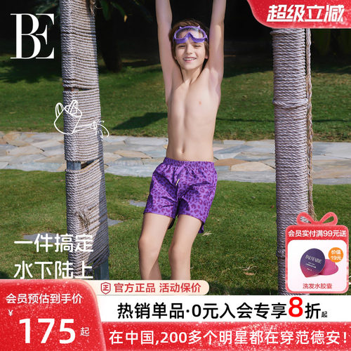 BE范德安豹纹儿童平角泳裤男童