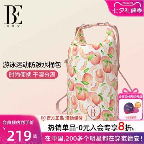 BE范德安女士士防泼水桶包