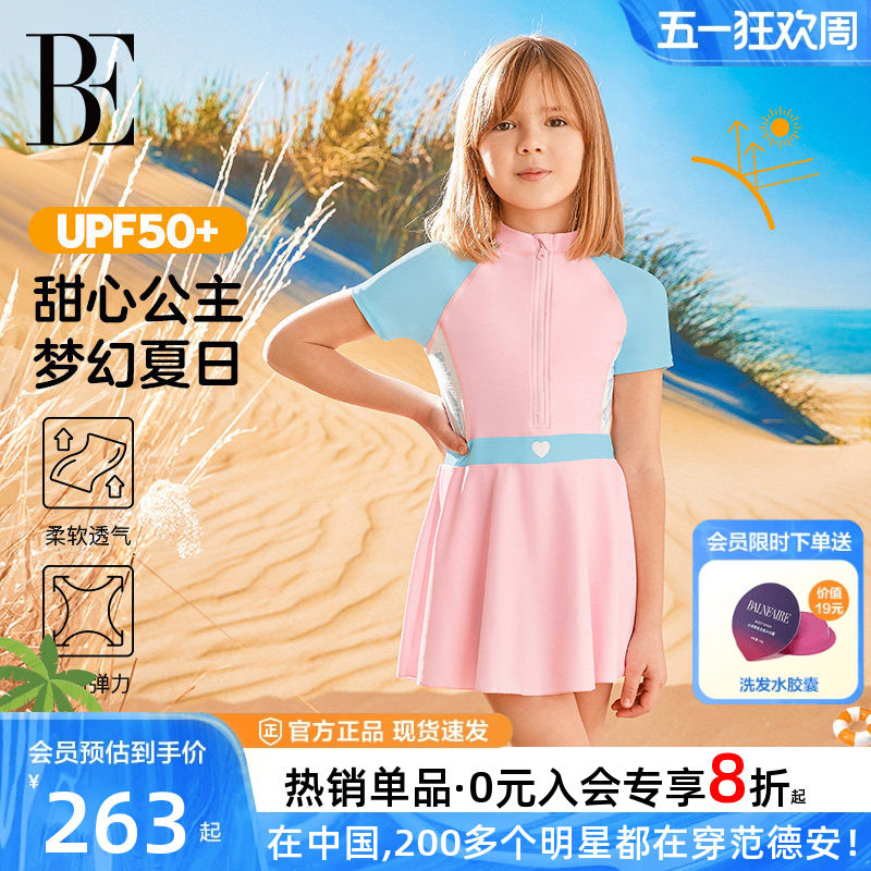 BE范德安儿童泳衣连体裙式温泉度假防晒女童女孩保守显瘦2026新款