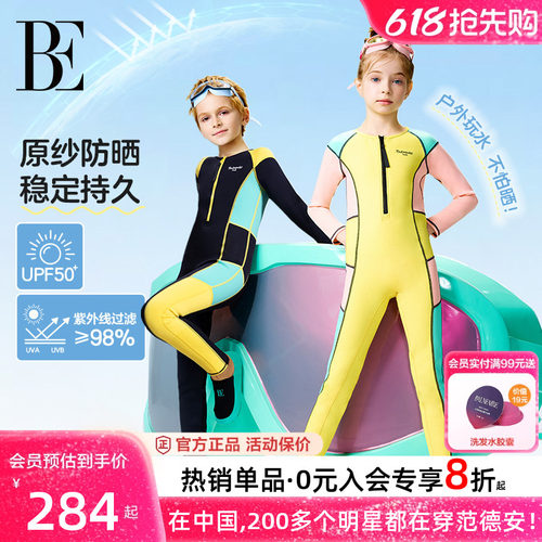 BE范德安儿童泳衣防晒潜水服男童