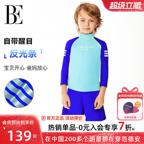 BE范德安防晒男童分体儿童游泳衣