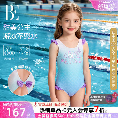 BE范德安美人鱼儿童连体泳衣女童