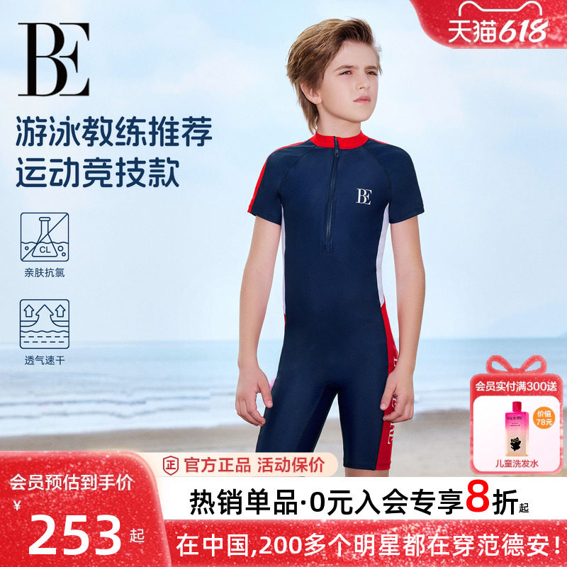 BE范德安儿童泳衣男童青少年专业竞速训练男童防晒连体游泳衣装备