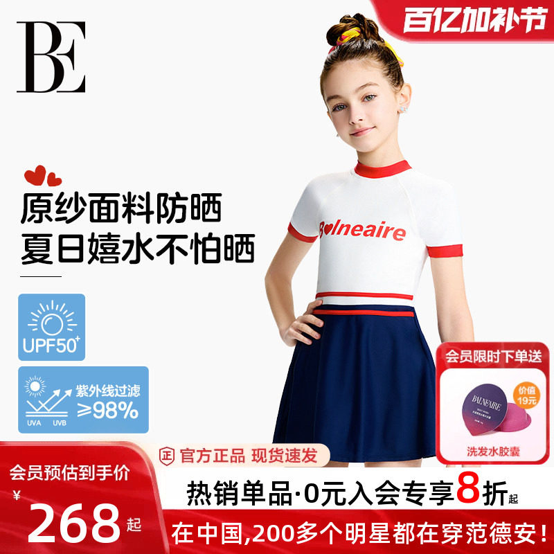 BE范德安儿童泳衣女童青少年游泳女孩中大童连体裙式美人鱼泳衣