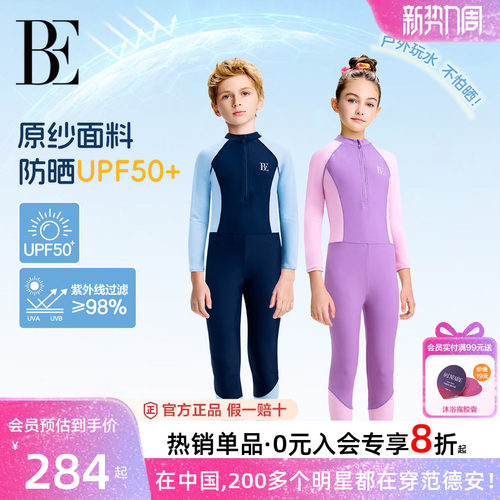 BE范德安联名儿童连体泳衣