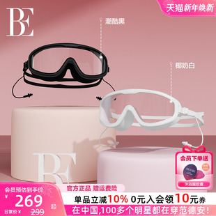 BE范德安联名2025新品 儿童大框泳镜一体男女童高清防雾防水不压眼