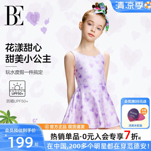 BE范德安女童裙式连体泳衣海边