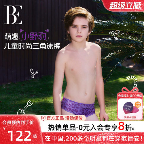 BE范德安新品儿童泳衣
