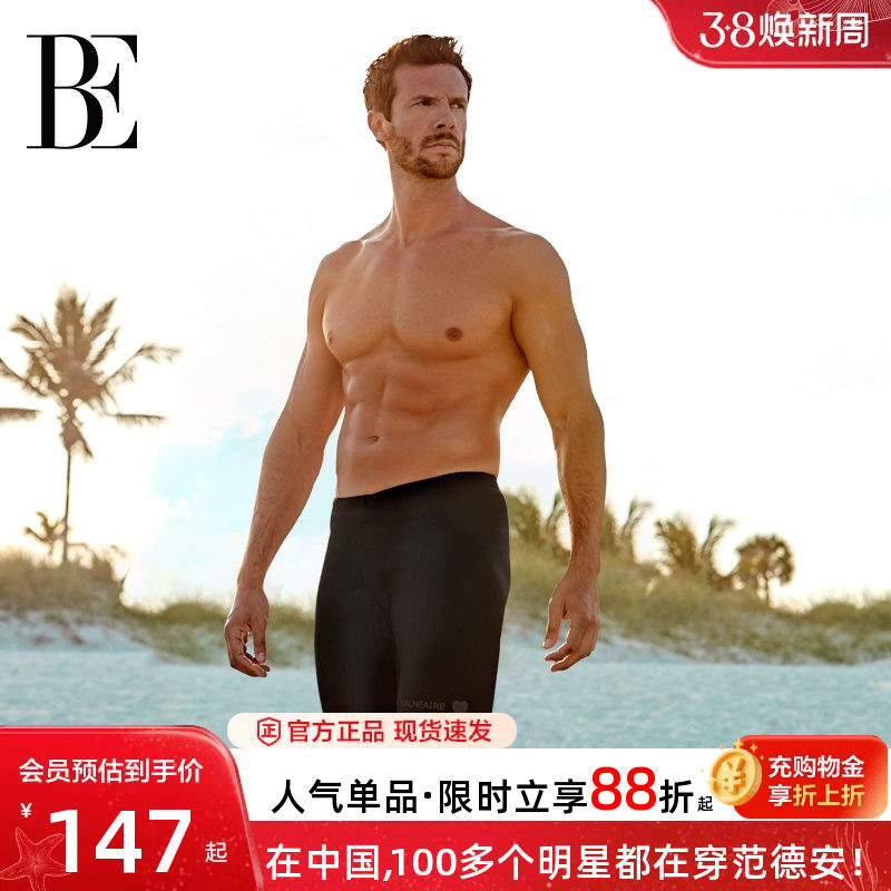 BE范德安联名亲子款男士泳裤平角温泉大码时尚游泳裤泳衣沙滩裤