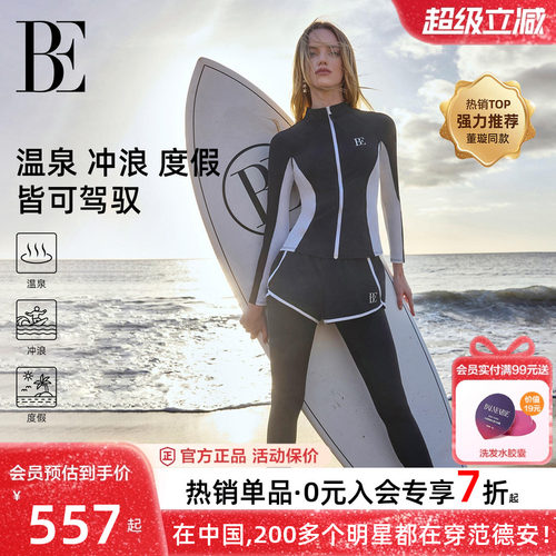 BE范德安女士分体泳衣冲浪潜水服