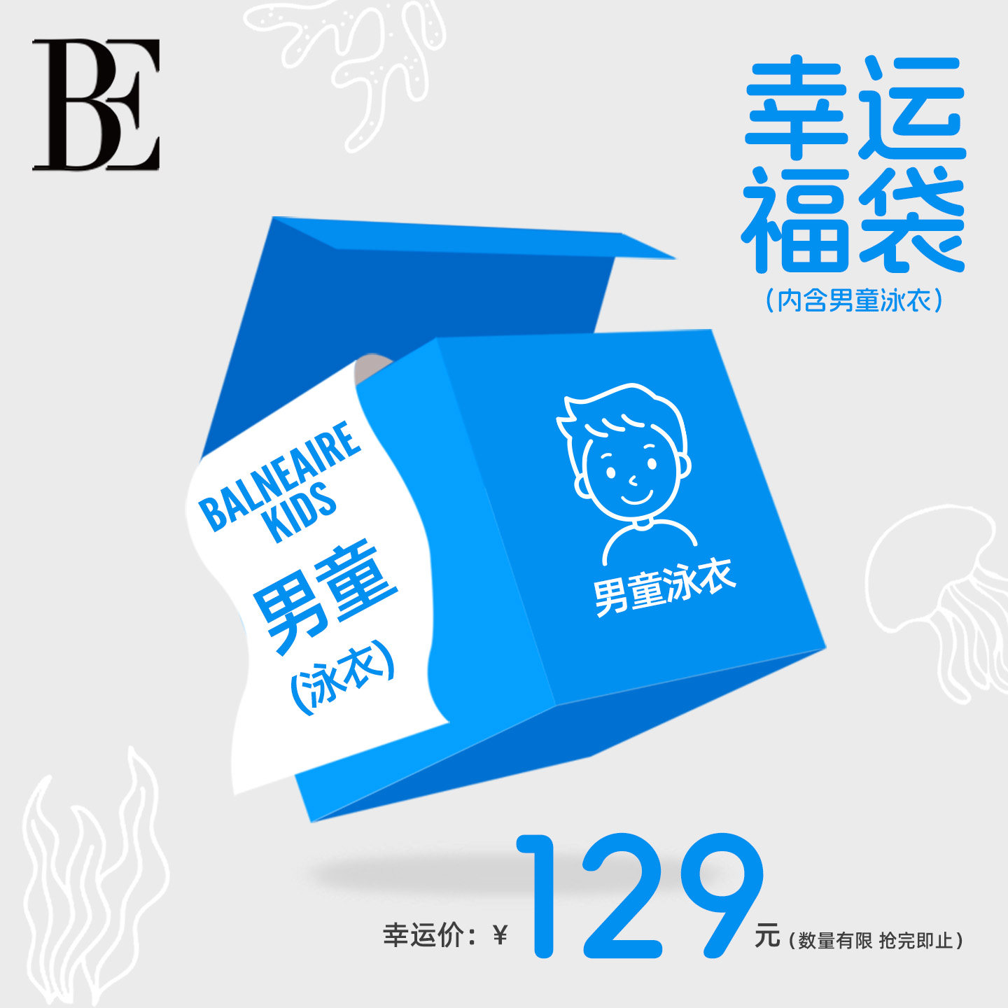 【福袋】BE范德安联名男童连体泳衣游泳竞速度假官方正品断码清仓