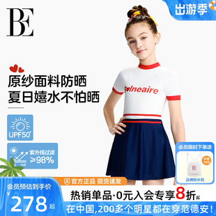 美人鱼泳衣 BE范德安儿童泳衣女童青少年游泳女孩中大童连体裙式