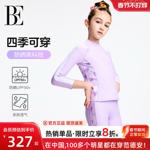 BE范德安联名儿童泳衣女孩长袖长裤分体防晒抗氯中大童游泳衣新款