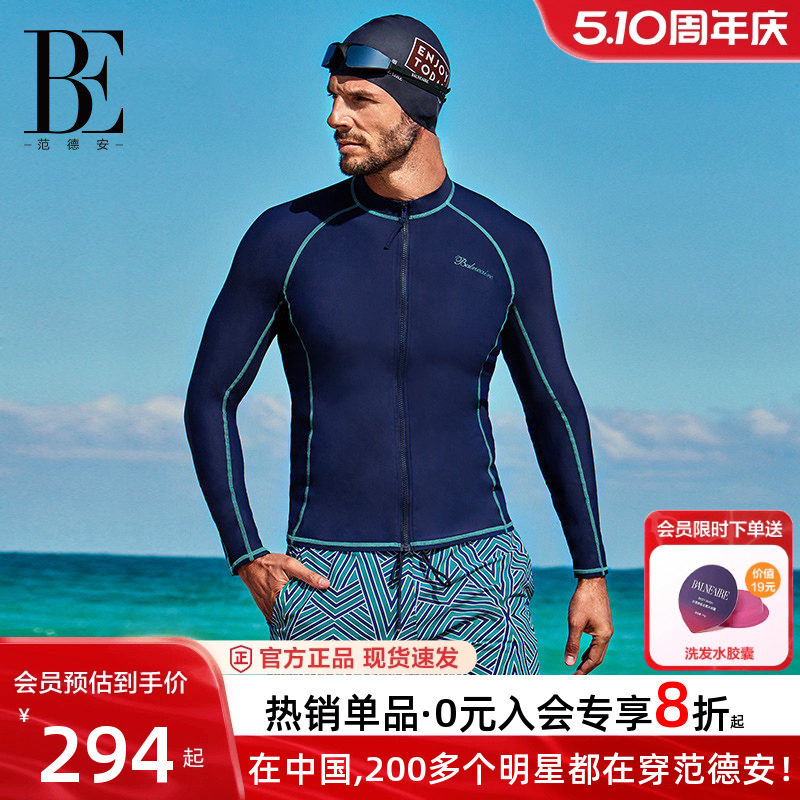 BE范德安联名男士分体泳衣沙滩度假长袖防晒上衣浮潜冲浪温泉泳装