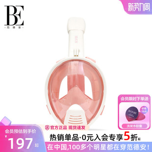 BE范德安联名儿童浮潜护目面罩潜水镜防雾全干呼吸管面镜游泳装 备